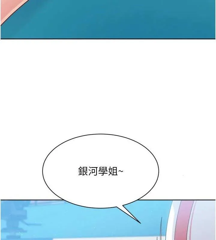 第48话-令人垂涎的美魔女教练 138